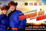 “Жаргалтай айл манайх” тоглолтын сүүлчийн өдрийн тасалбар эрэлттэй
