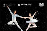 Мөрөөдлийн ертөнцөд хүргэх “Цөмөөхэй” дөрвөн өдөр тоглогдоно