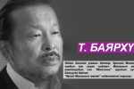У.Хүрэлсүх ээ! мөнхөд МАН-ын дарга, Ерөнхий сайд байх юм шиг андуурахаа боль. Юун сонгууль