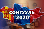 БИЕ ДААГЧДЫН АРМИ ИРЖ ЯВНА