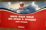 МАН-ын бага хуралд орох "эрхээ хасуулсан" М.Бадамсүрэн намынхаа хуралд оролцож байна