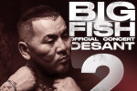 Desant "BIG FISH" тоглолт болоход ХОЁР ХОНОГ үлдлээ