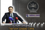 Н.Номтойбаяр Тэргүүн Шадар Сайд болох уу 