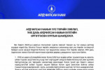 АН-ын бүлгээс Д.Амарбаясгаланг УИХ-ын даргаар ажиллах ёс суртахууны эрхгүй гэж үзжээ