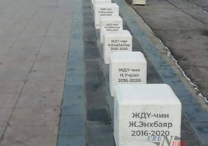  “Шарилын чулуу”-нууд ба салхинд хийссэн 151 сая