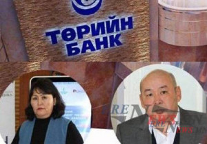  Төрийн банкны захирлууд дансаар, ажилтнууд АТМ-аас хулгайлдаг байх нь