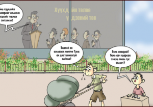 Ядуурал хүүхдийг хүнд хөдөлмөр эрхлэх шалтгаан болсоор байна