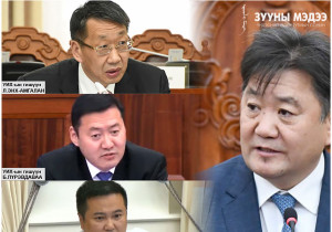 УИХ-ын гишүүд Монголбанкийг “буллидэв”