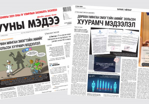 Монгол Улс папиллома вирусийн вакциныг нэвтрүүлэхгүй үлдэх үү