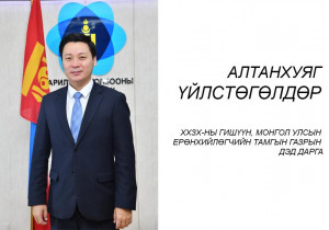 А.Үйлстөгөлдөр Ерөнхийлөгчийн Тамгын газрын даргаар ажиллана