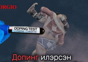 Допингийн эргэн тойронд