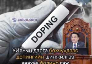 УИХ-ын дарга бөхчүүдээс допингийн шинжилгээ авахаа болино гэж ХЭЛЭЭГҮЙ