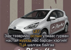ЦЕГ: Зам тээврийн ослын улмаас гурван настай хүүхэд нас барсан хэргийг ТЦА шалгаж байгаа