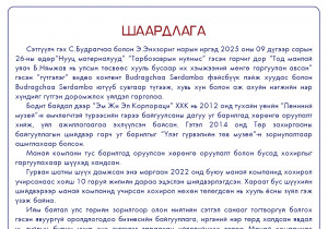 ШААРДЛАГА
