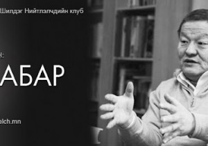 Баабар: Солийн Данзан