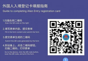 БНХАУ гадаадын иргэдэд зориулан хилээр нэвтрэх мэдүүлгийг цахимаар бүртгэх системийг энэ сарын 20-ноос нэвтрүүлжээ