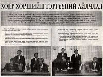А.Гансүх сайд аа, Танд итгэхгүй байна