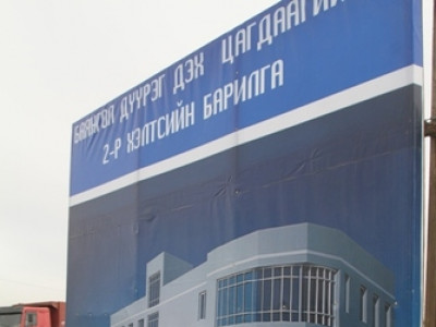 Цагдаагийн хоёрдугаар хэлтэс шинэ байртай болно
