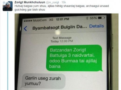 Ерөнхий сайдыг огцруулах талаар АН-ын гишүүд МАН-тай тохироо хийжээ 