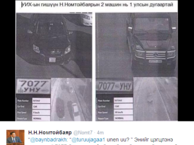 Н.Номтойбаяр: Бенз болгон минийх биш