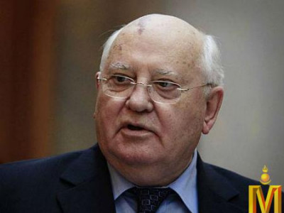 Горбачев өрнөдийг буруутгасан Путиныг дэмжлээ
