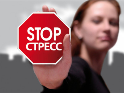 Стрессийн эсрэг дасгал