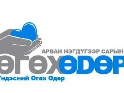 Өнөөдөр 