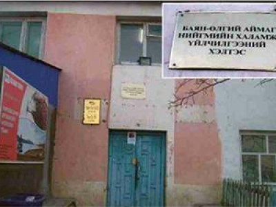 Нийгмийн халамжийн ажилтнуудыг шүүнэ