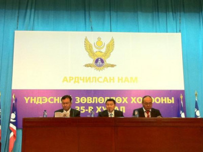 ҮЗХ-г нээлттэй хуралдуулахыг шаардав