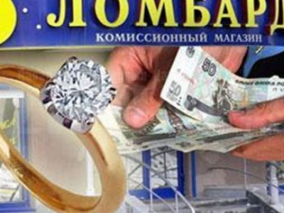 Иргэд банкинд бус ломбарданд дугаарлаж байна