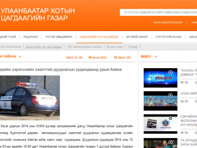 Цагдаагийн газрын хөрөнгөнд бүртгэлтэй автомашинуудыг дуудлагаар худалдана