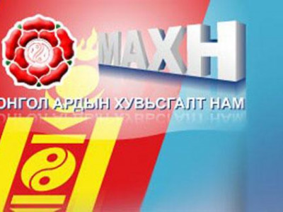 МАХН-ынхан алтан ургийн хаадын хөргийг зална