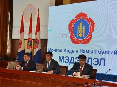 МАН-ын Бага хурал хойшлогдлоо