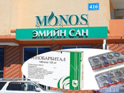 “Монос”-ын эмэнд хордсон хүүхдүүдэд элэгний С вирус илэрчээ