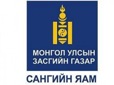 Монгол Улсын Санхүүгийн тогтвортой байдлын зөвлөлийн дүгнэлт, зөвлөмж
