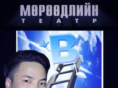 Жүжигчин Б.Болорчулуун 50 саяын үнэтэй бурхан хулгайлжээ