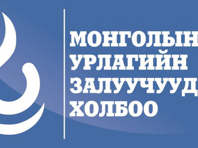 Монголын урлагийн залуучуудын холбооны салбар зөвлөл АНУ-д байгуулагдлаа