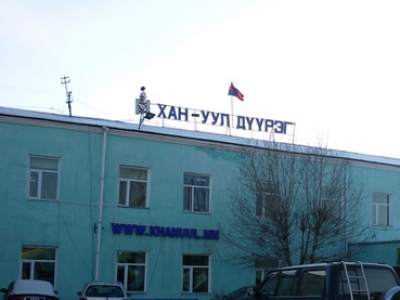 ХУД-ийн 16-р хорооны Засаг дарга СӨХ-үүдтэй хамтран ажиллаж байна