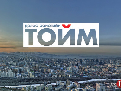 Тойм-7