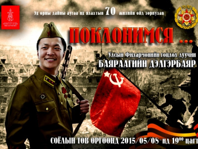 Улсын Филармонийн гоцлол дуучин Б.Дэлгэрбаяр бие даасан тоглолтоо хийнэ