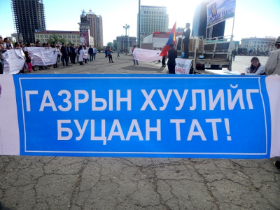  Газраар мөнгө олох Ч.Сайханбилэгийн төлөвлөгөөнд баяр хүргэе