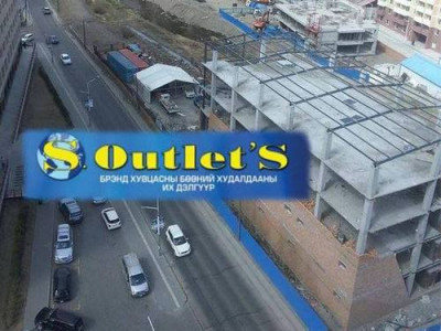 Б.Сайнбаяр: ”S.Outlet’s-ынхан дур мэдэж Сэлбэ гол дотор далан босгосон”