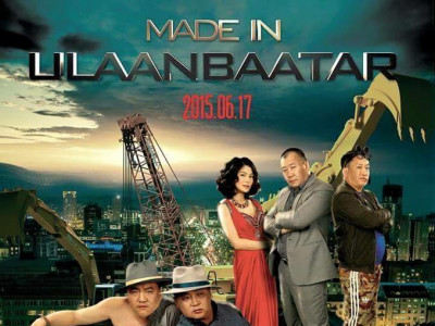 “Made in Ulaanbaatar” УСК-ны нээлт маргааш болно