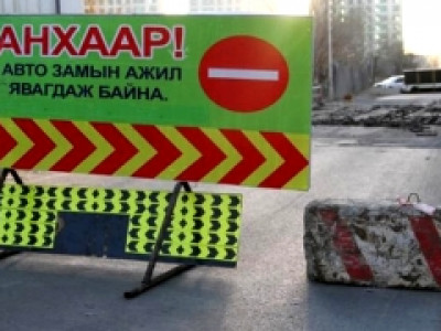 Цэцэг төвийн уулзварыг даваа гарагт нээнэ