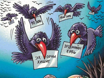 Эрхлэх ихдэх нь эргүү болохын цондон