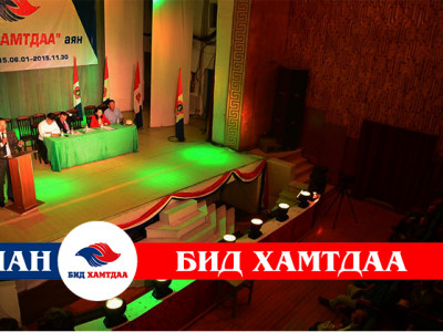 Хөвсгөл аймагт “Бид хамтдаа” аяны нээлтийг хийлээ
