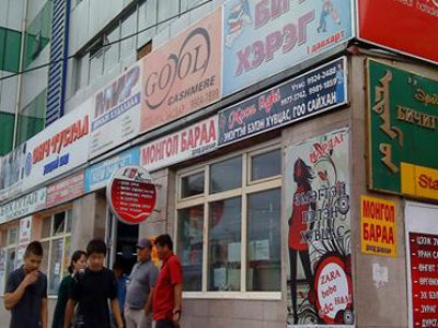 Монгол хэлний хууль хэрэгжээд эхэлчихсэн шүү