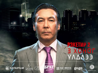 Шинэ клип: 