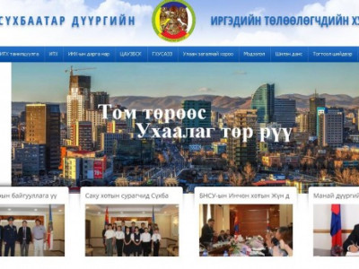 Сүхбаатар дүүргээс төлөөлөгчиддөө тэрбумаар тооцогдох урамшуулал олгодог уу?