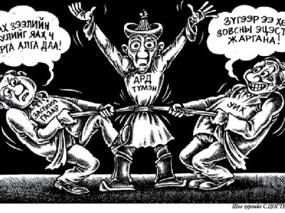 Дундажийн халаасыг биш баячуудын “алтан уул”-ыг ухаач